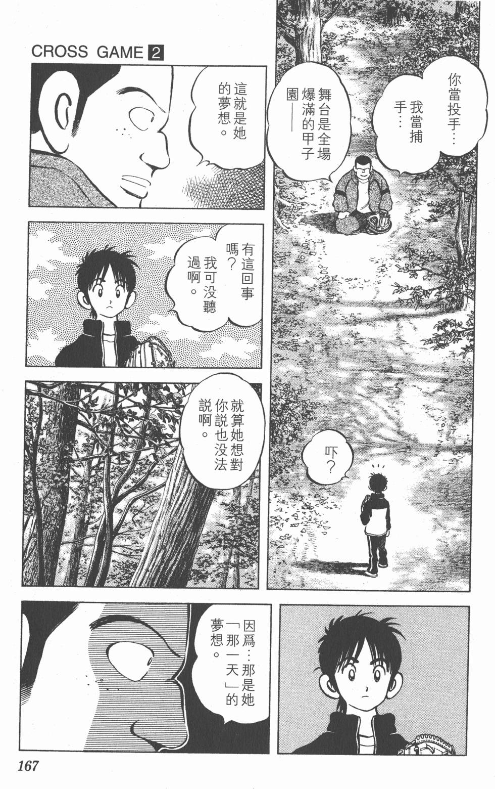 第163页