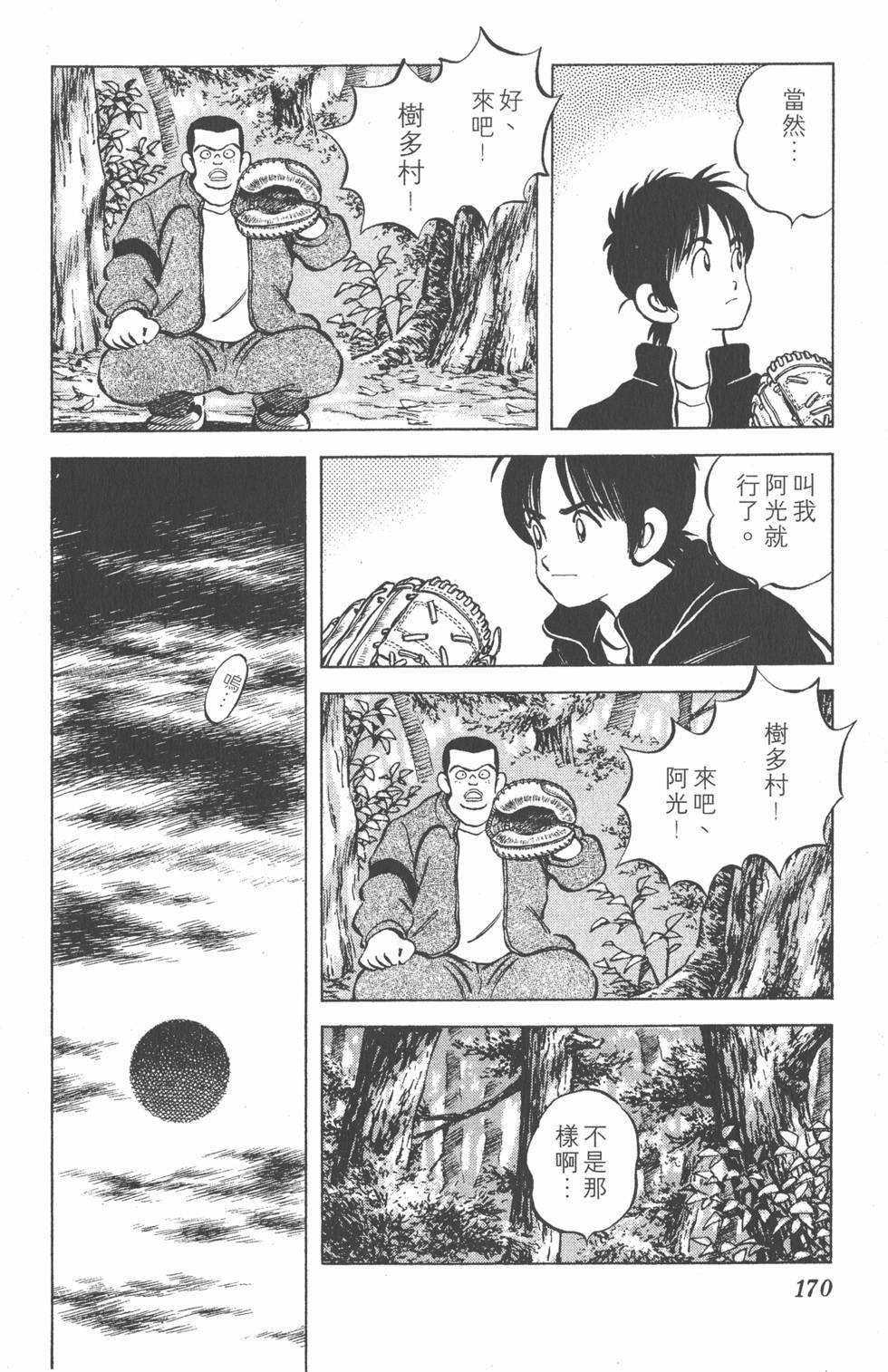 第166页