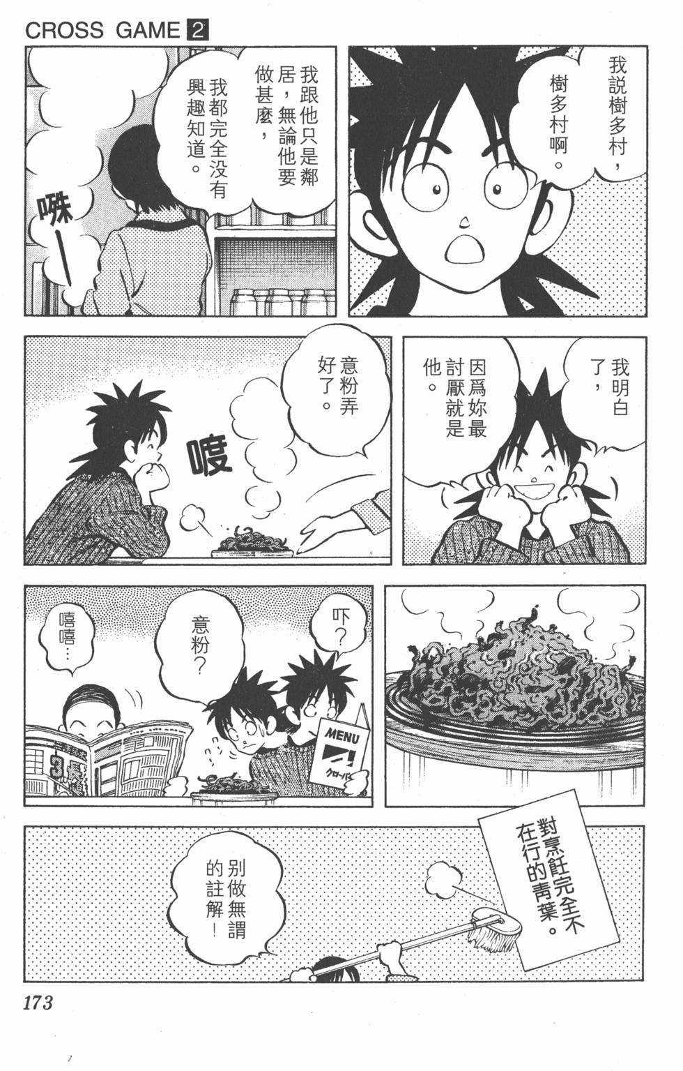 第169页