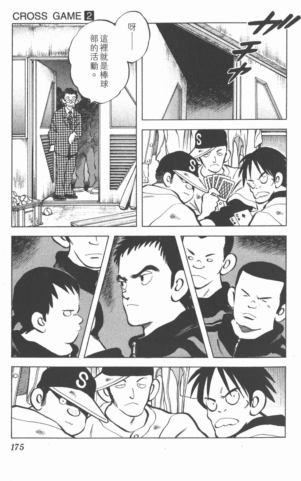 第171页
