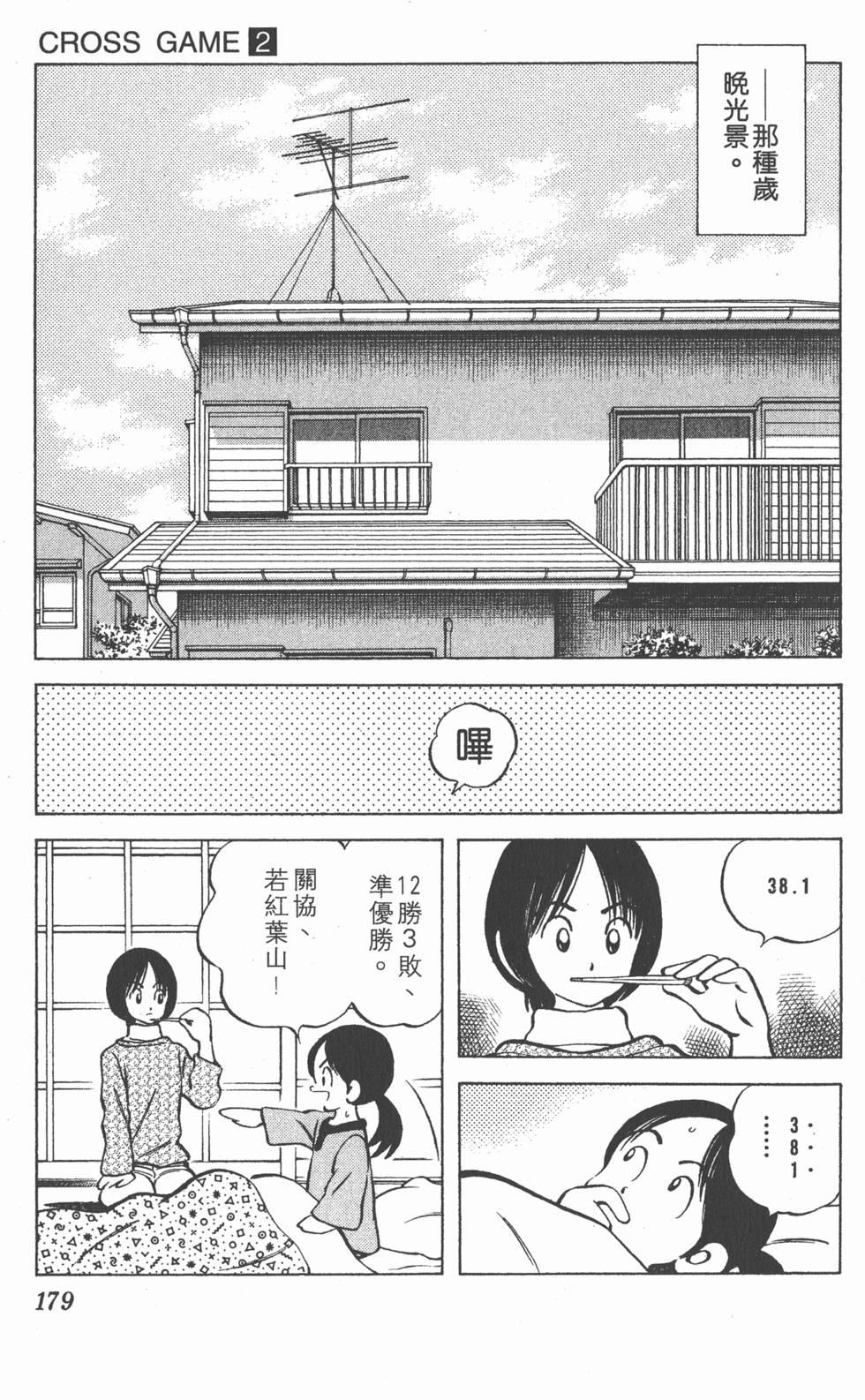 第175页