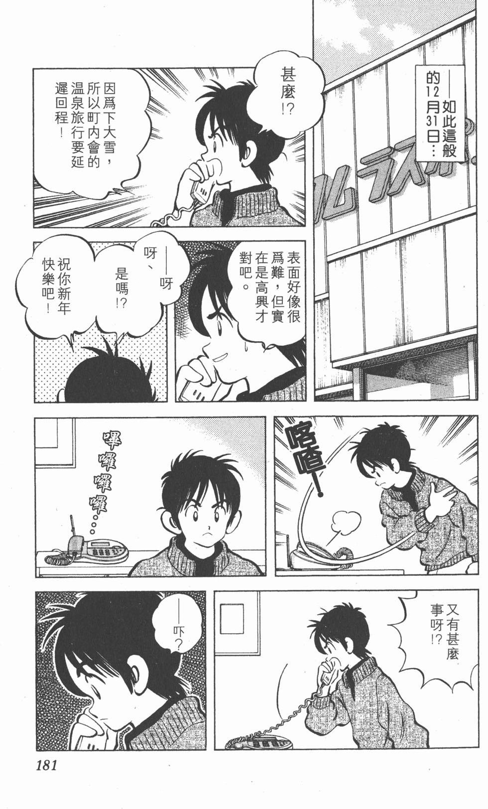 第177页