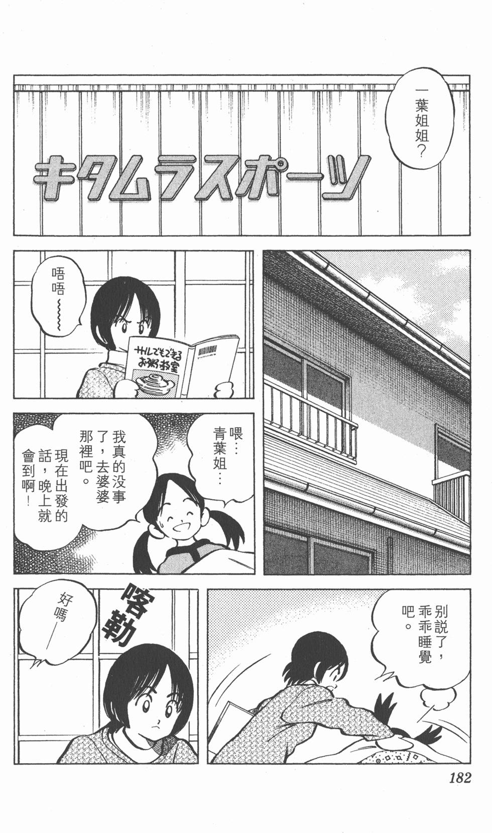 第178页