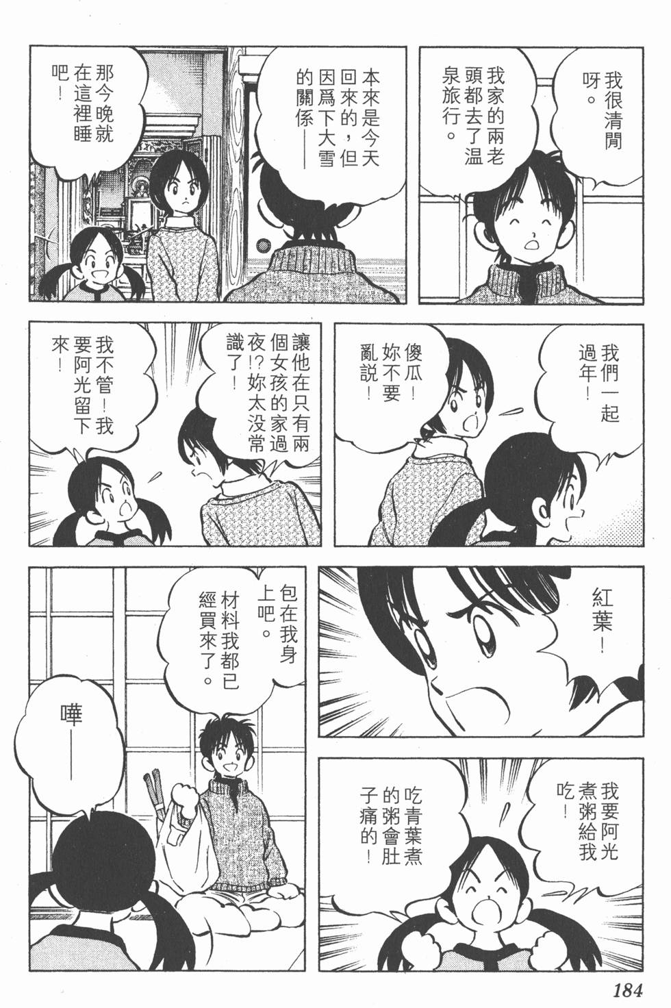 第180页