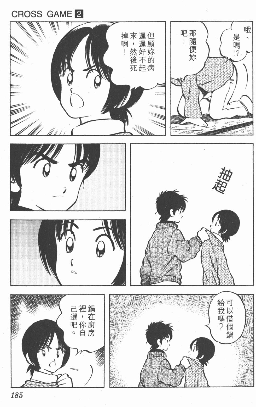 第181页