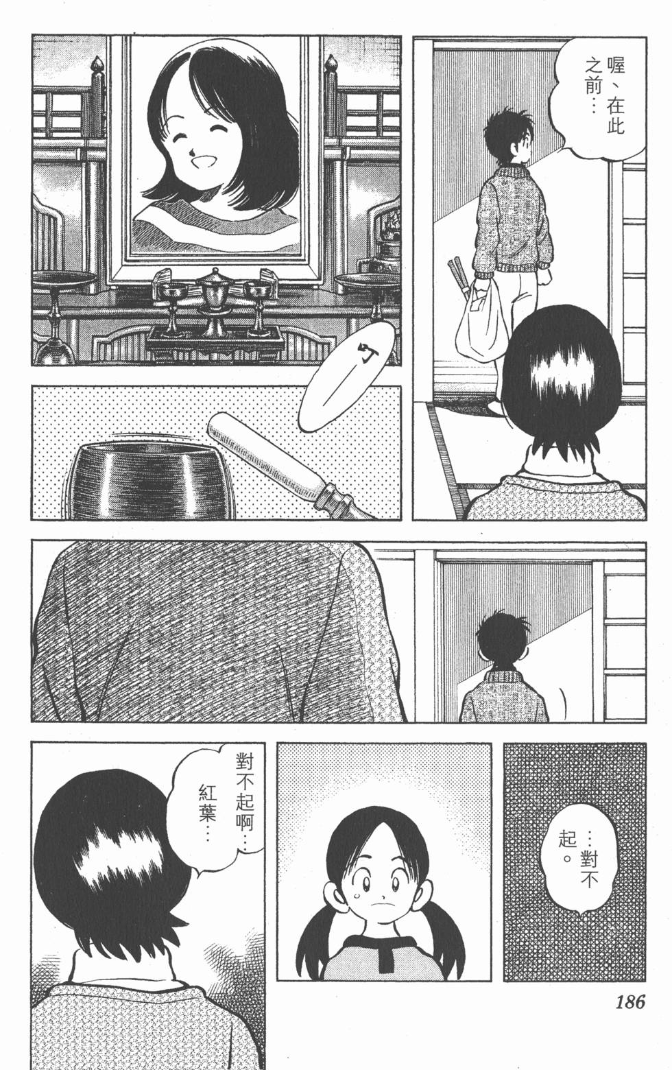 第182页