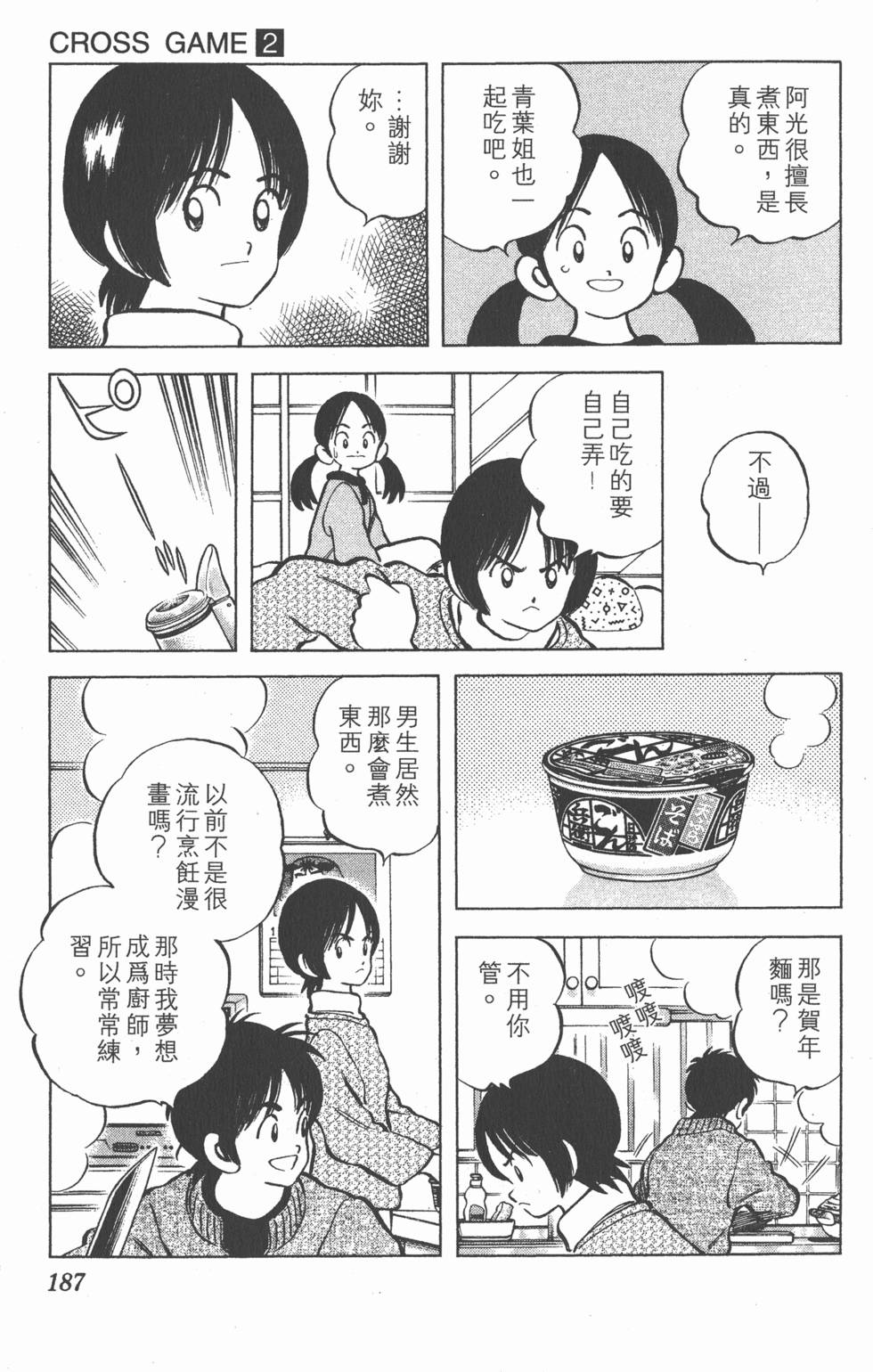 第183页