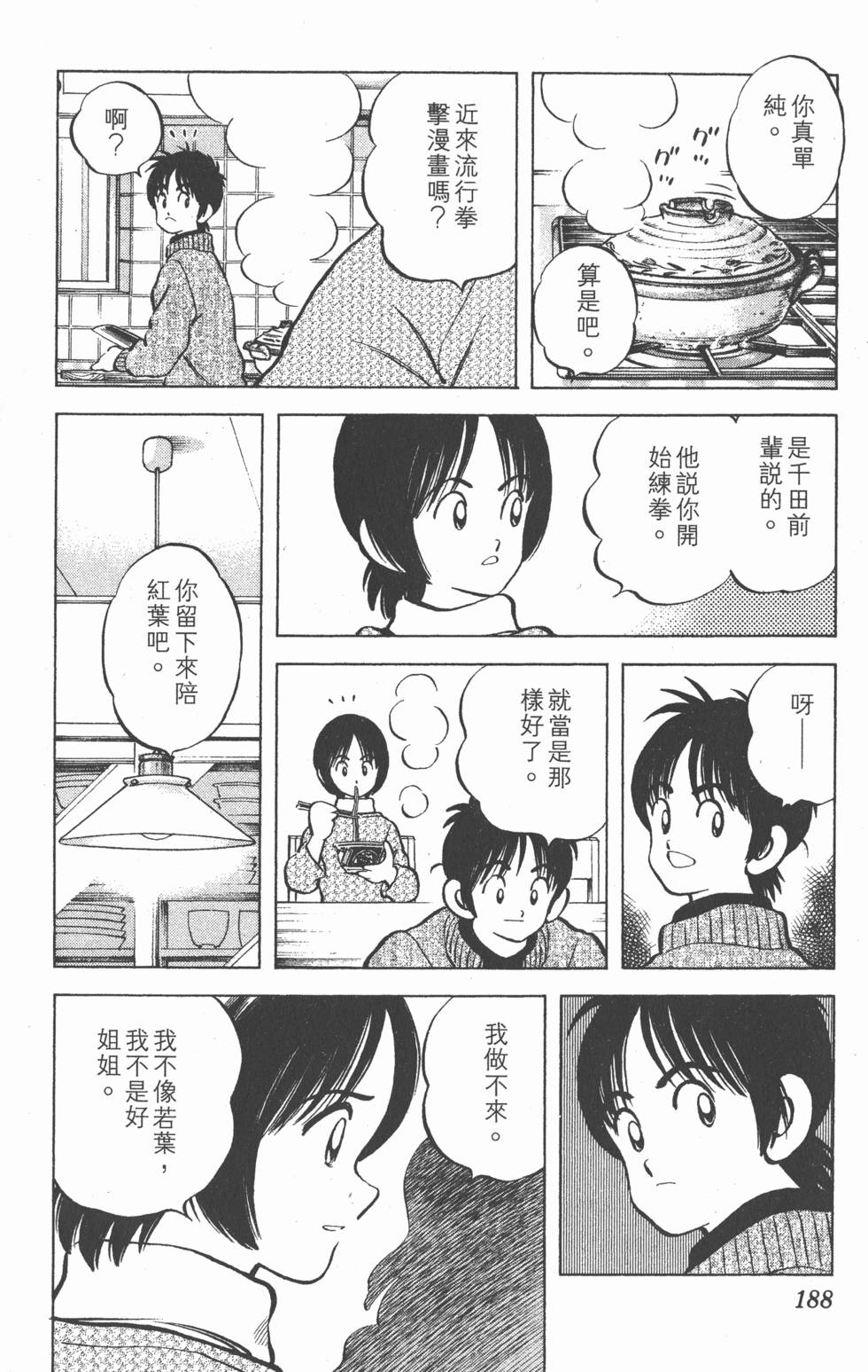 第184页