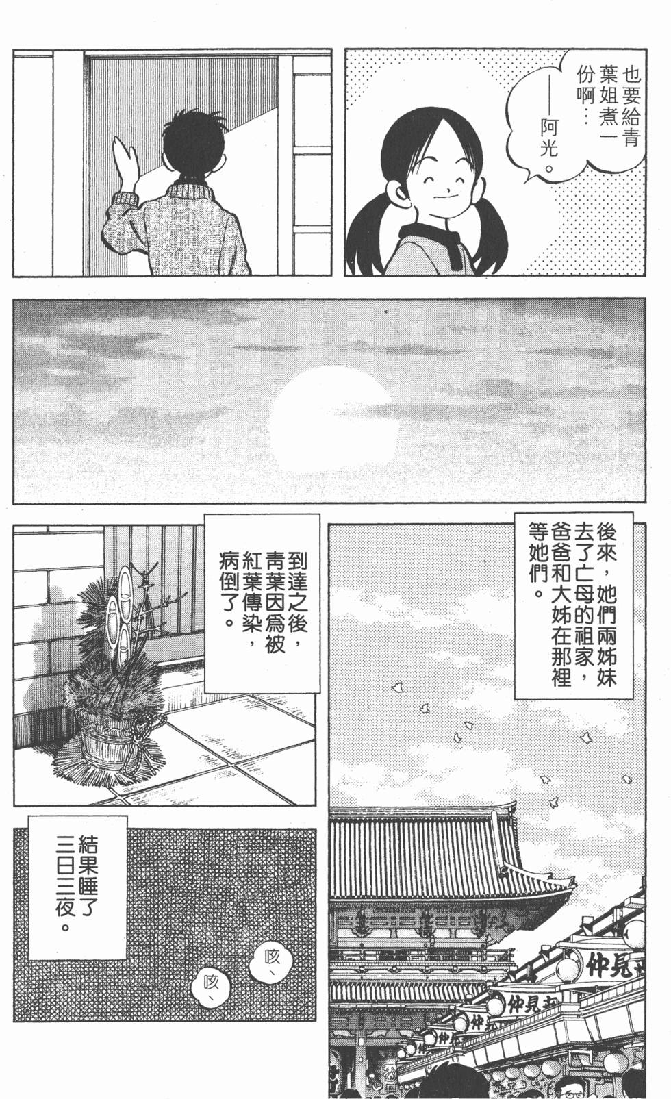 第188页