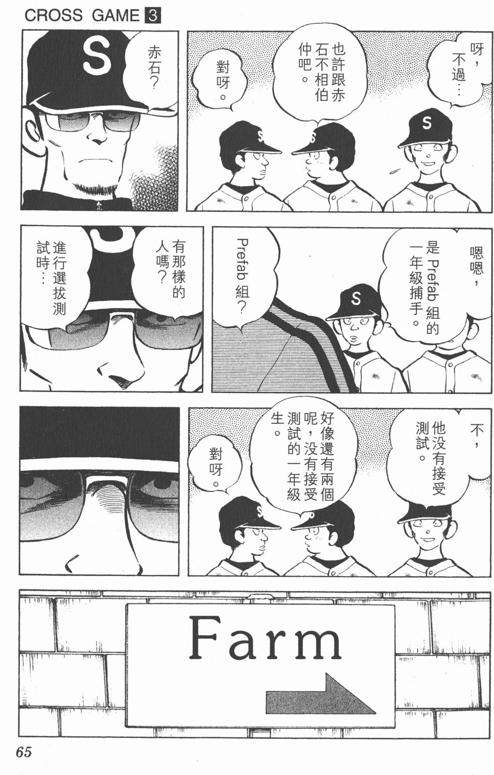 第61页