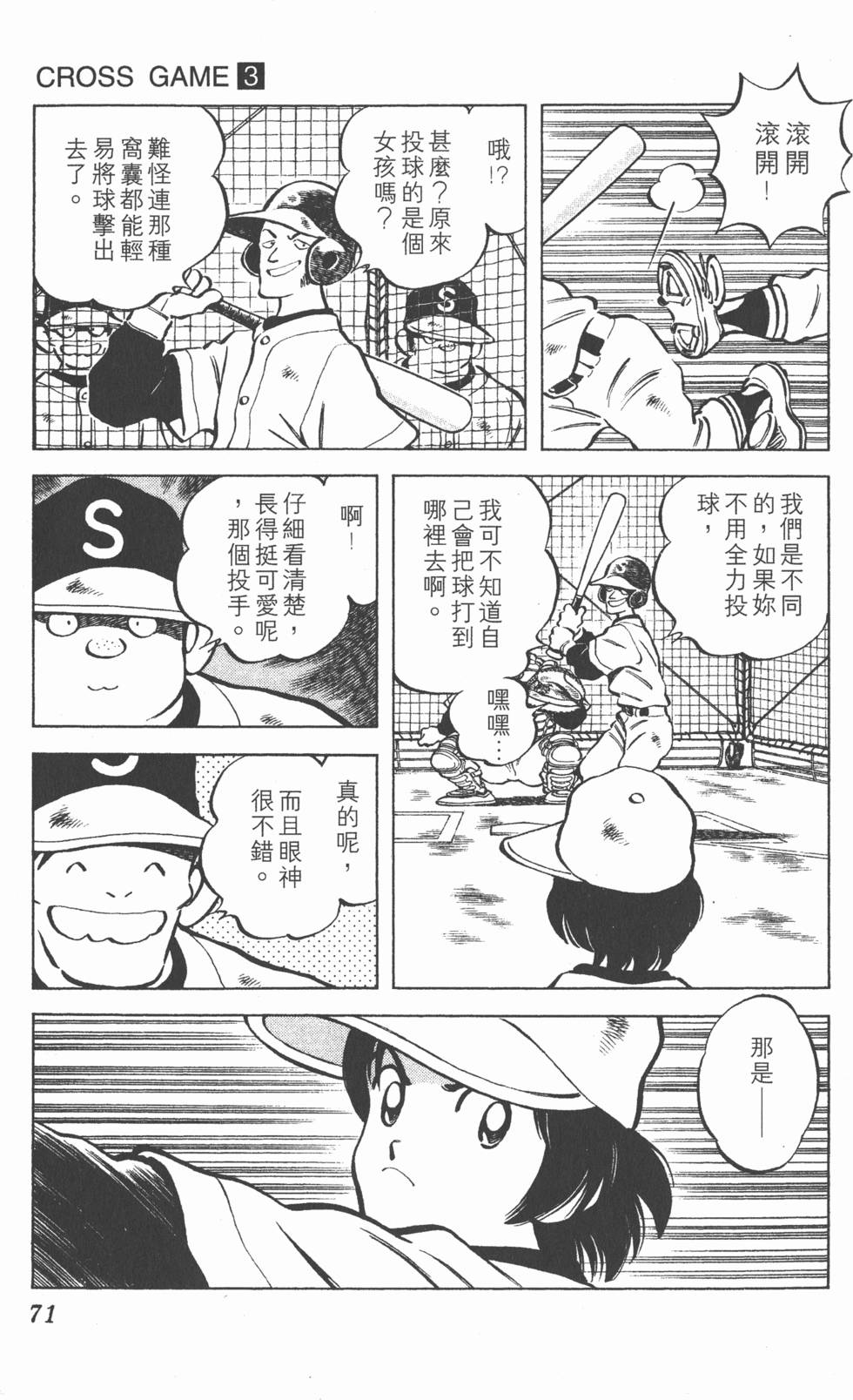 第67页