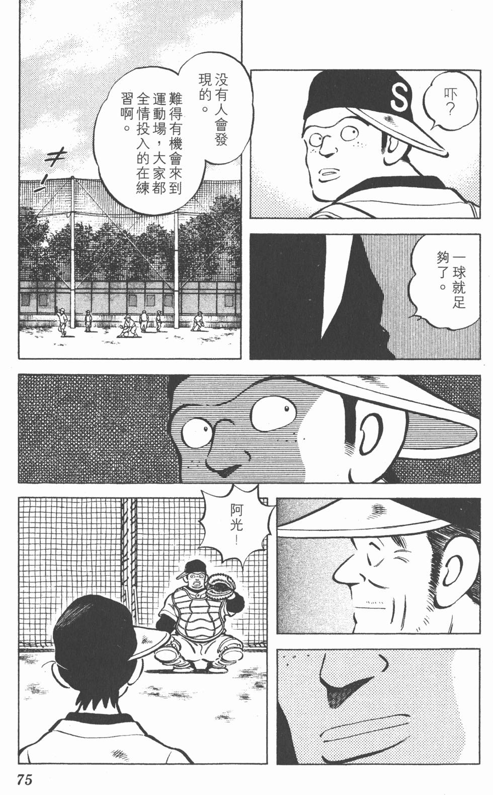 第71页
