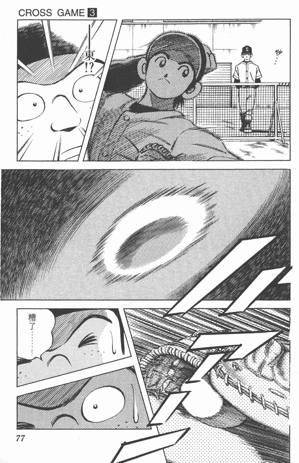 第73页