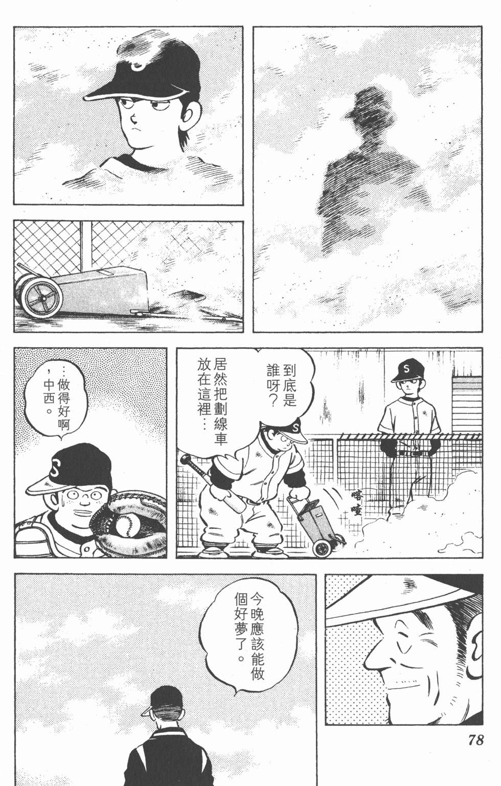 第74页