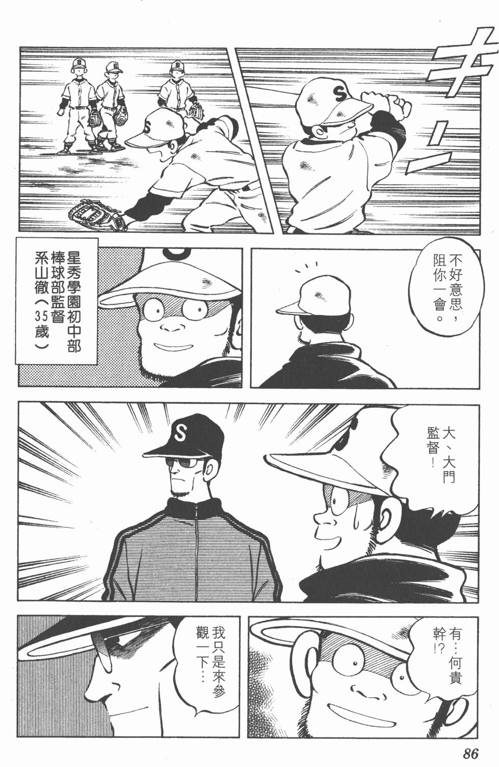 第82页