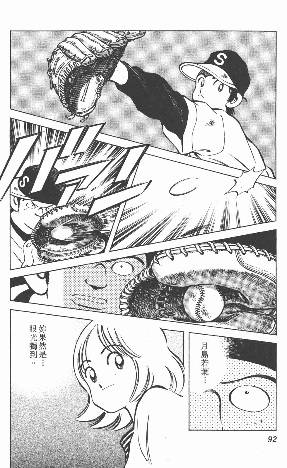 第88页