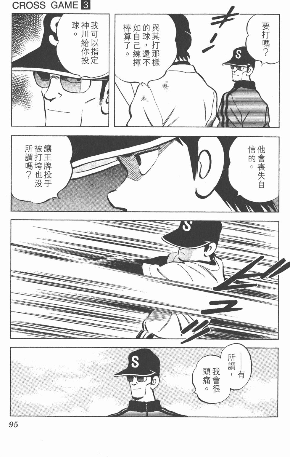 第91页