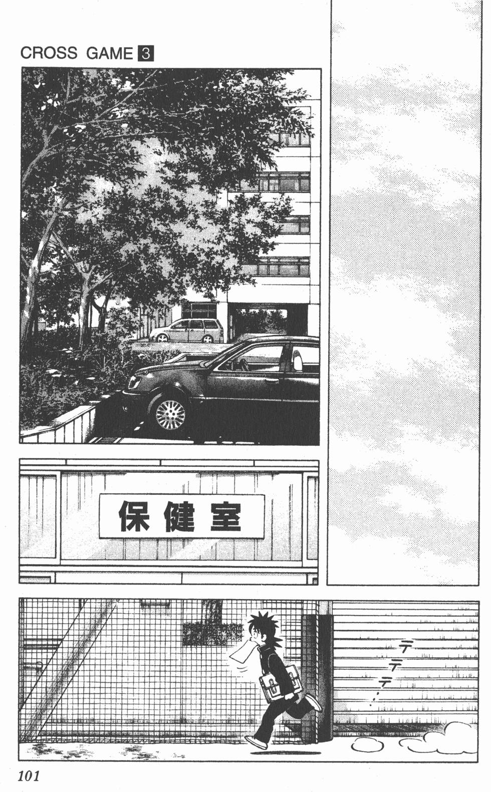 第97页