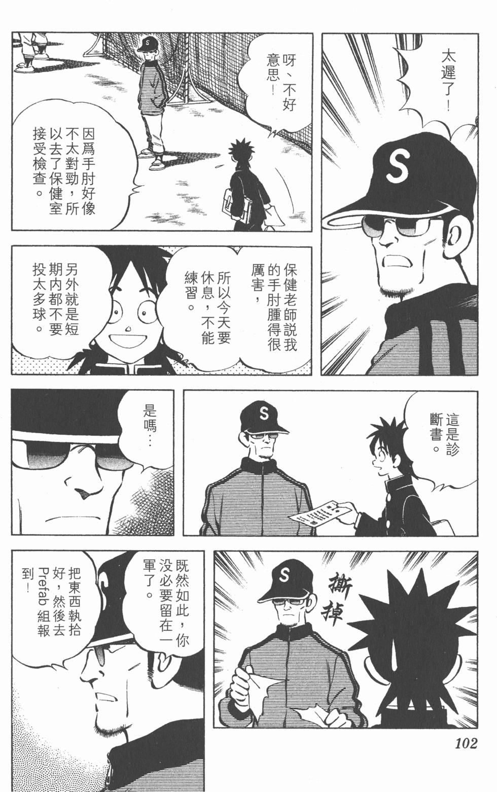 第98页