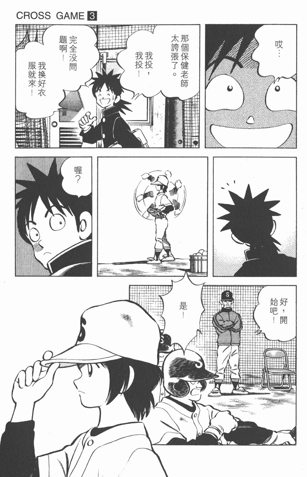 第99页