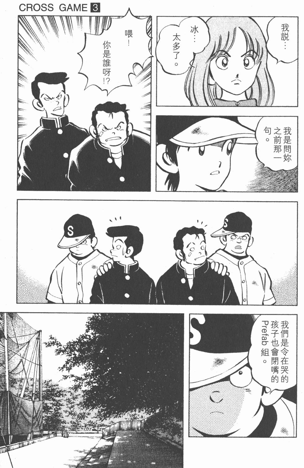 第103页