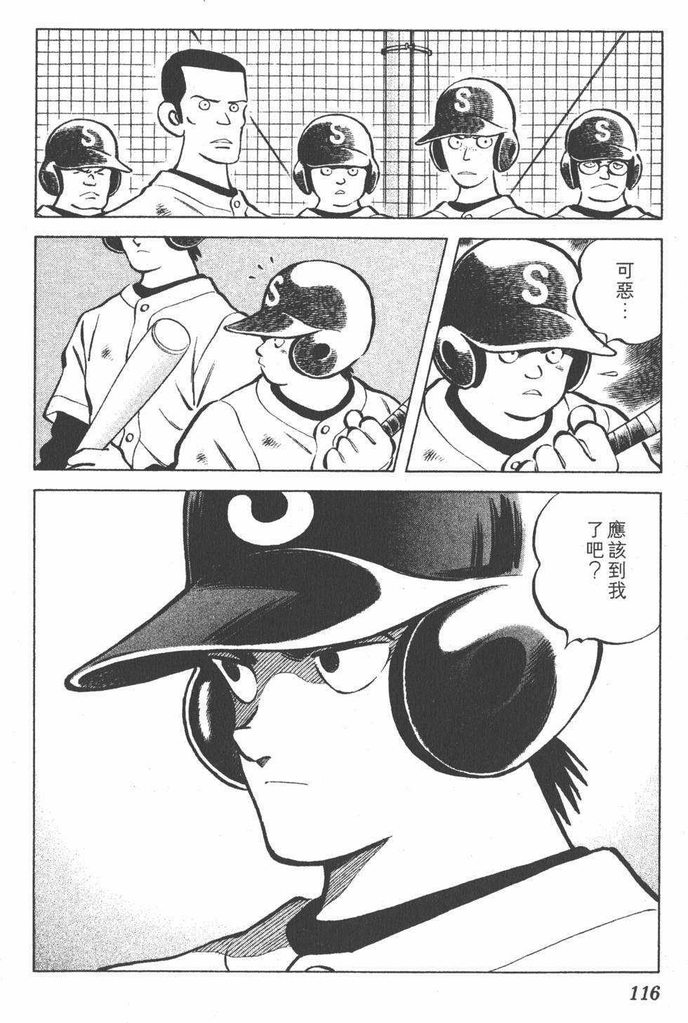第112页
