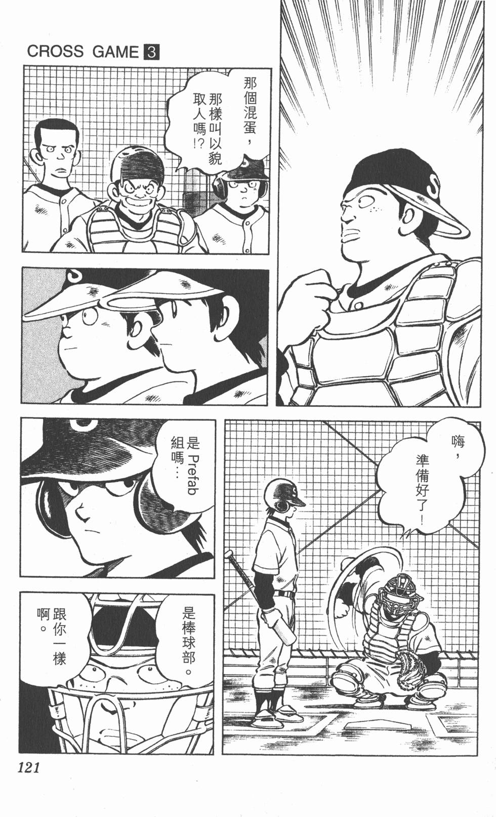 第117页