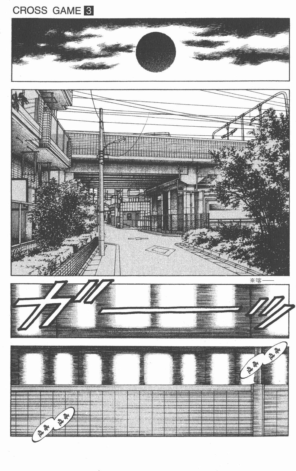 第143页