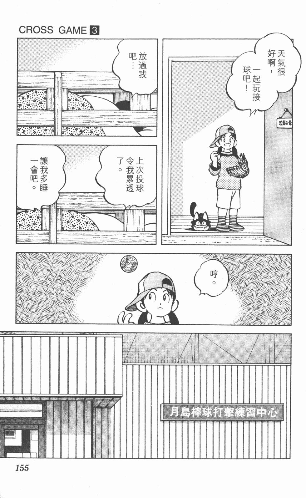第151页