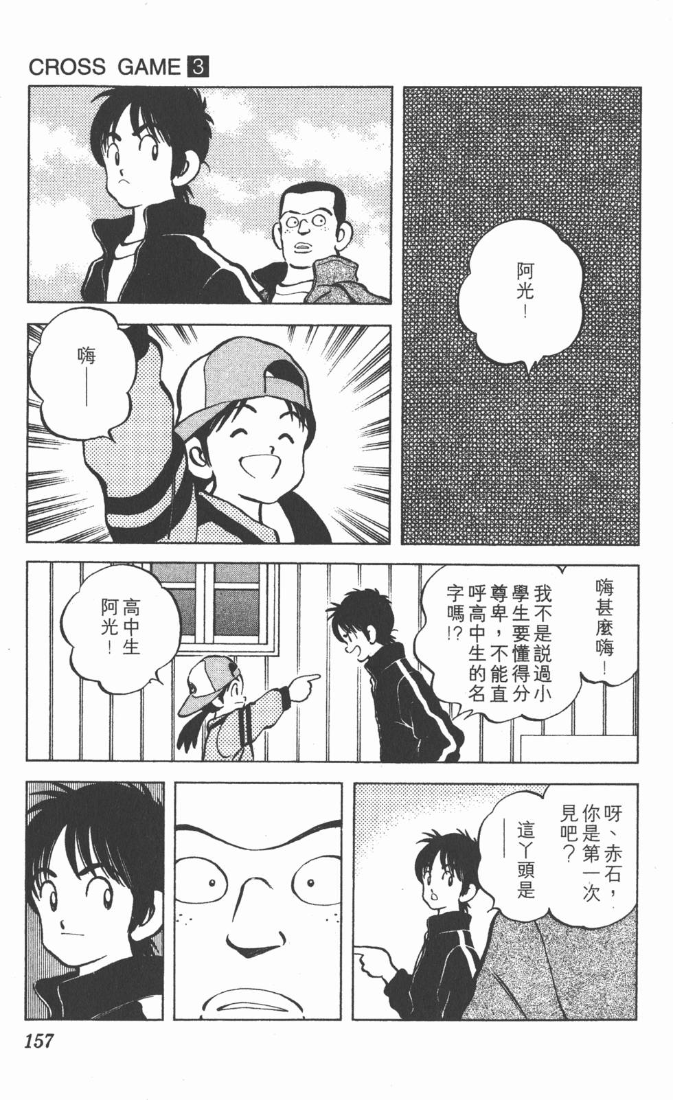 第153页