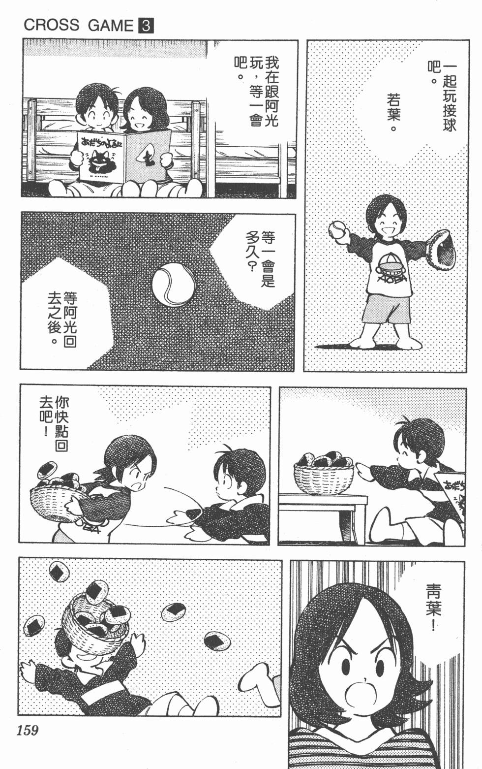 第155页