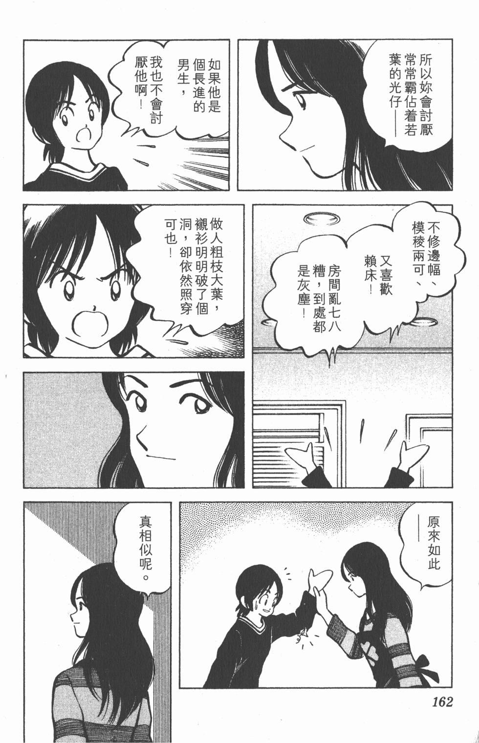 第158页