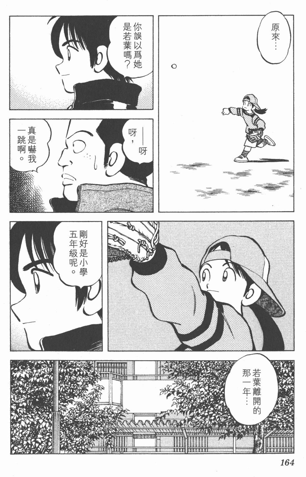 第160页