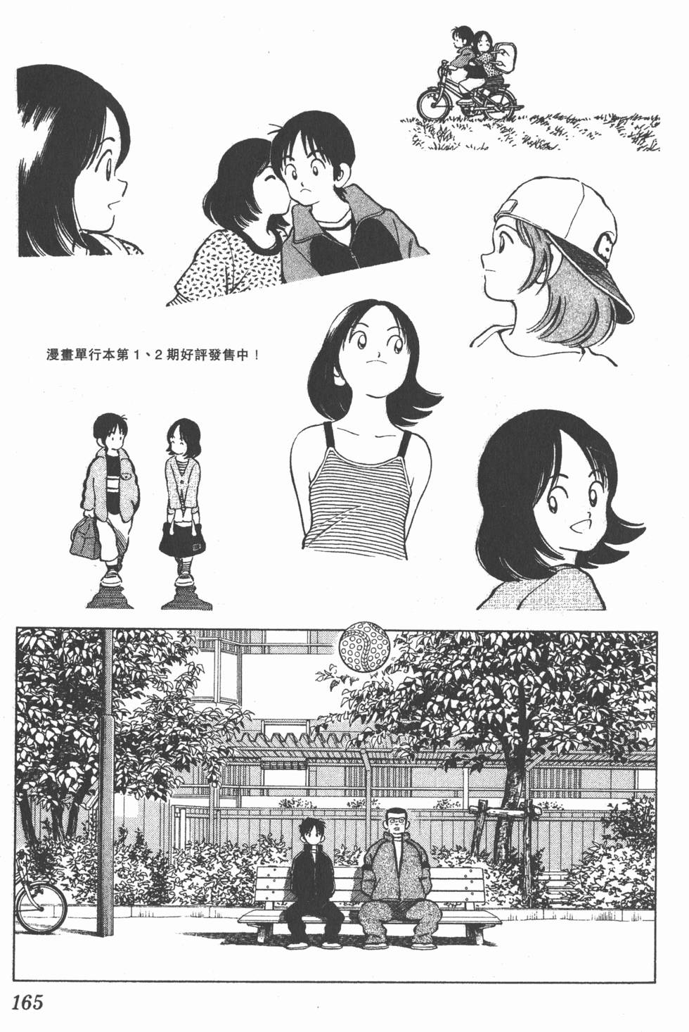 第161页