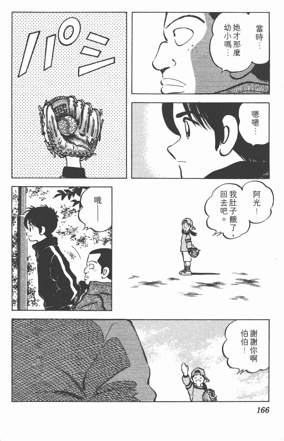 第162页