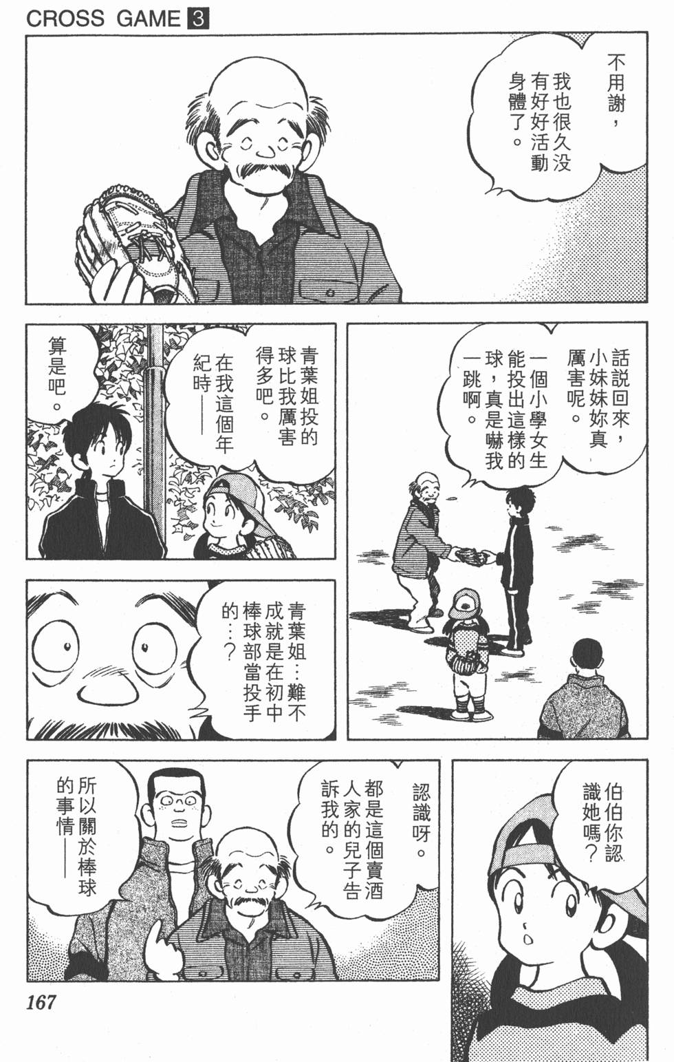 第163页