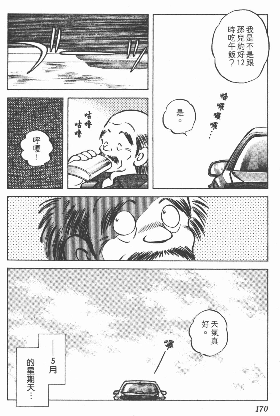 第166页