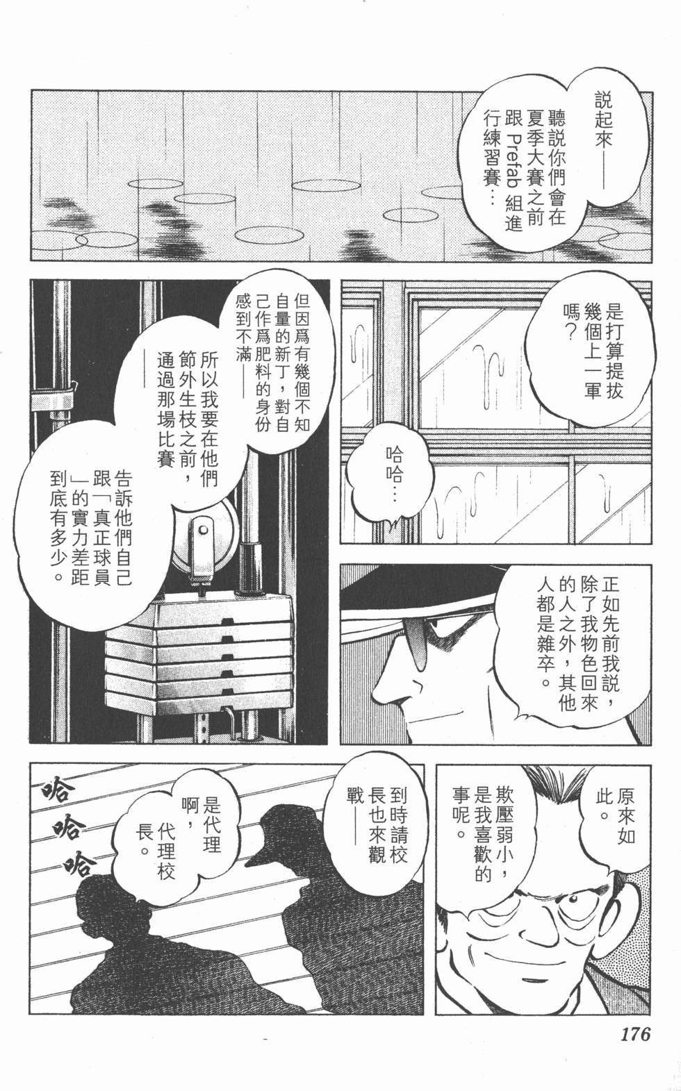第172页
