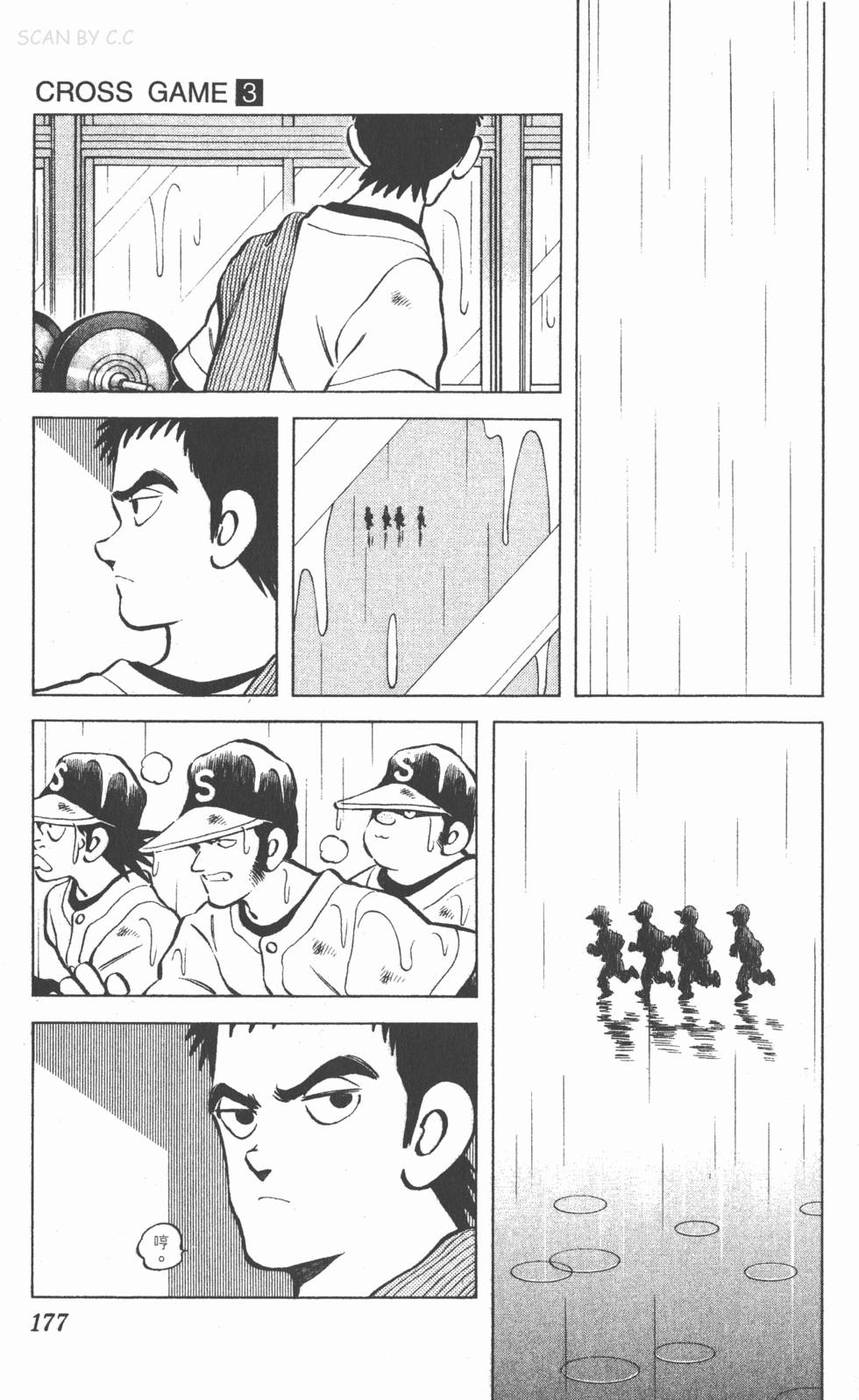 第173页