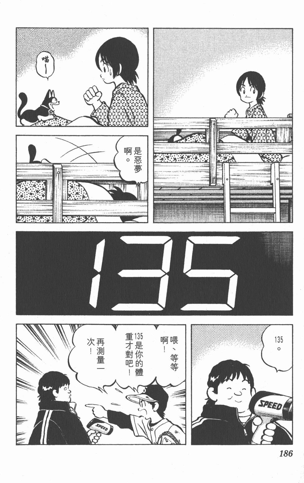 第182页