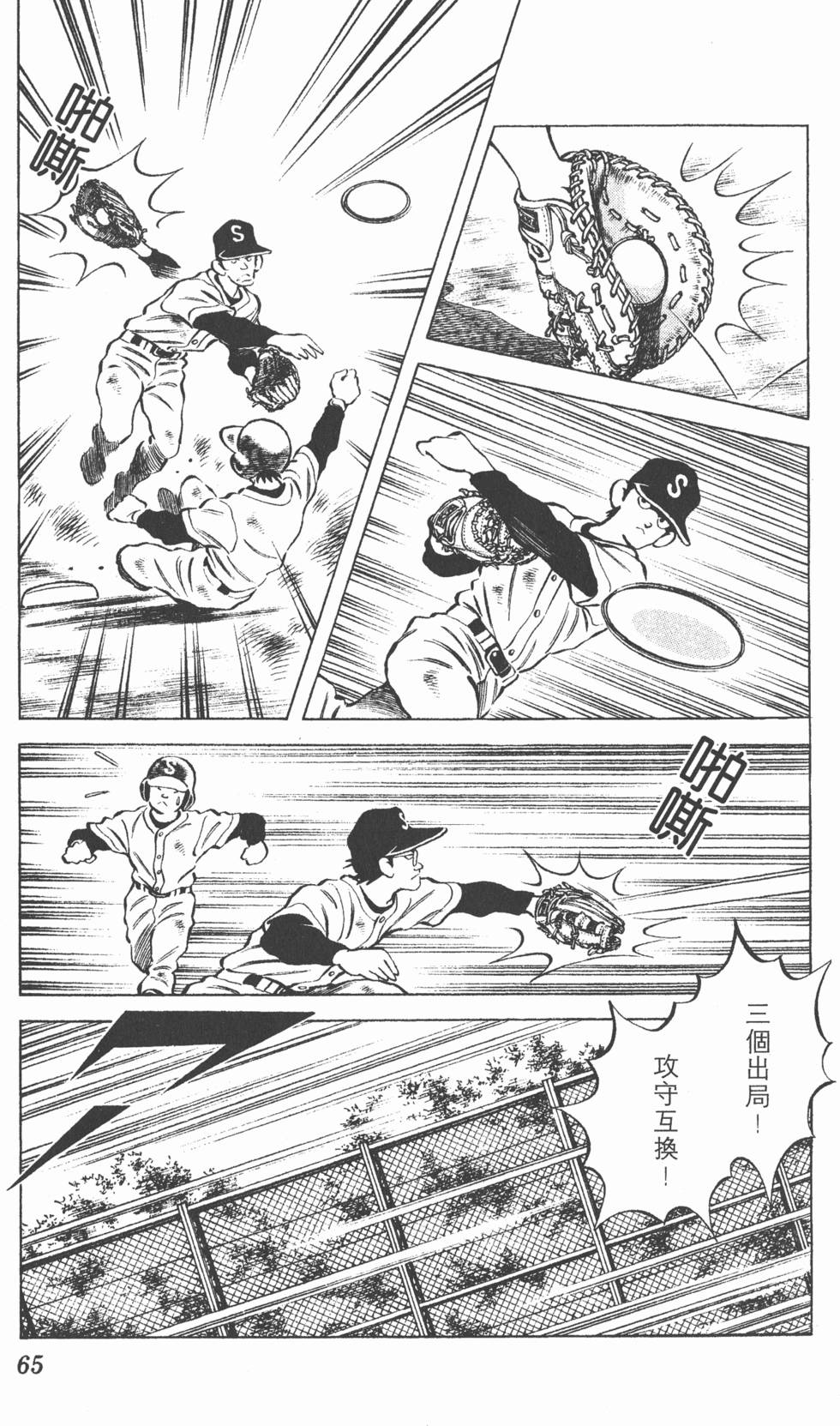第61页