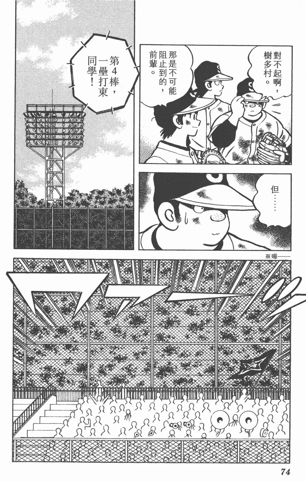 第70页