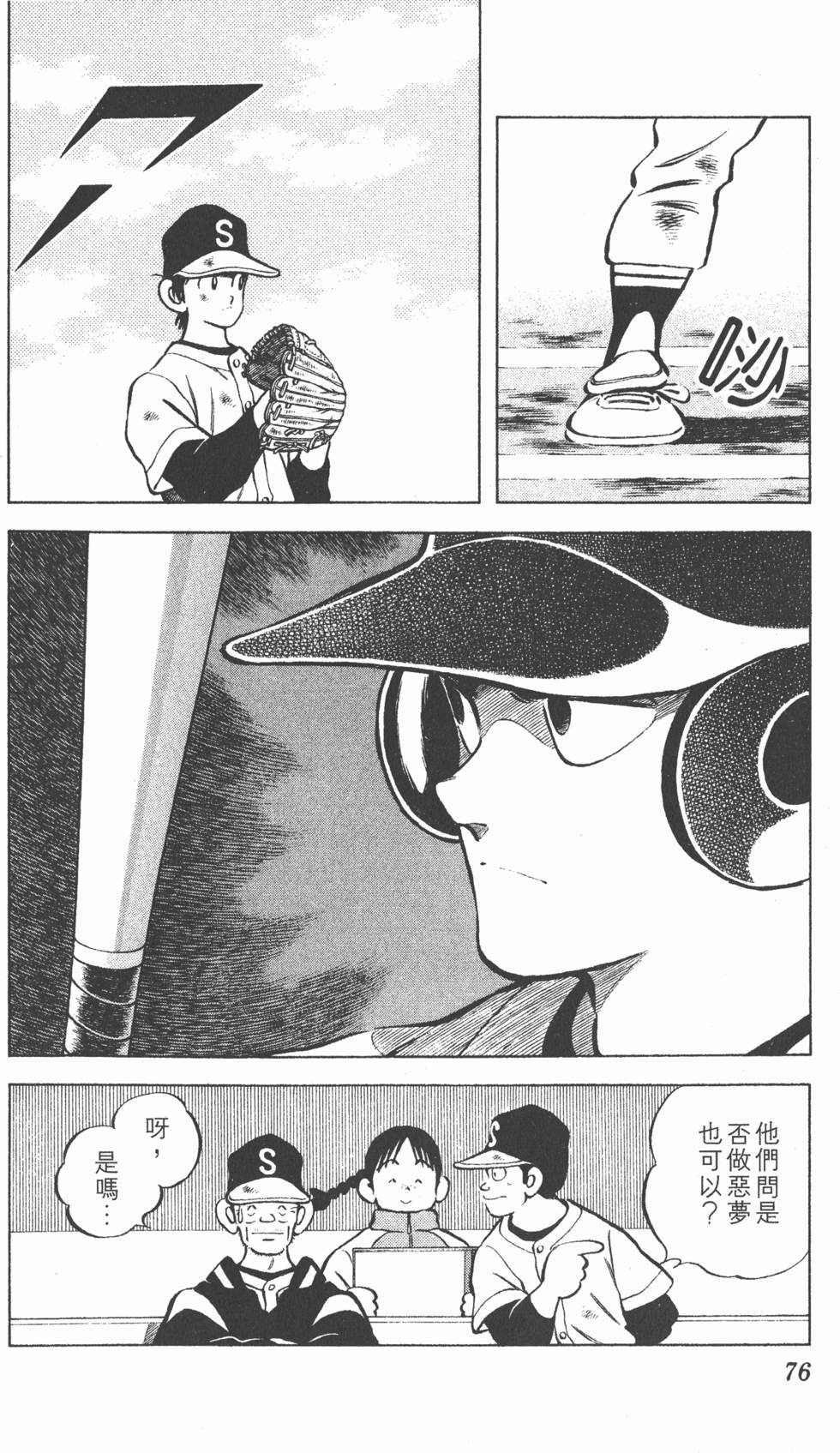 第72页