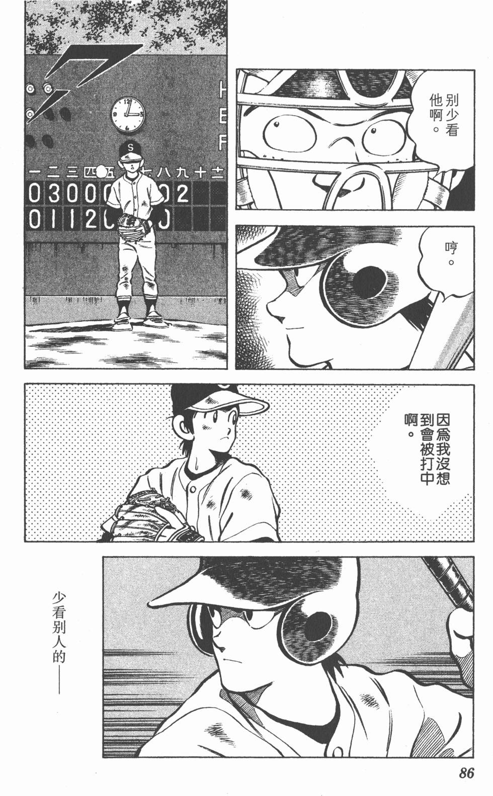 第82页