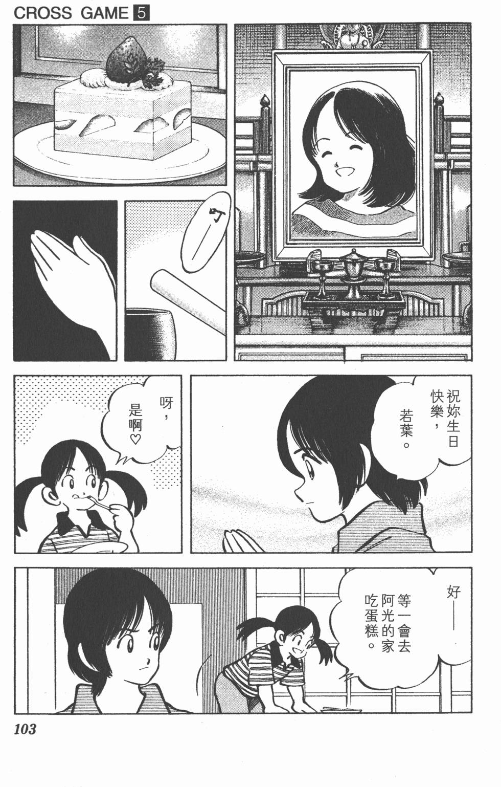 第99页