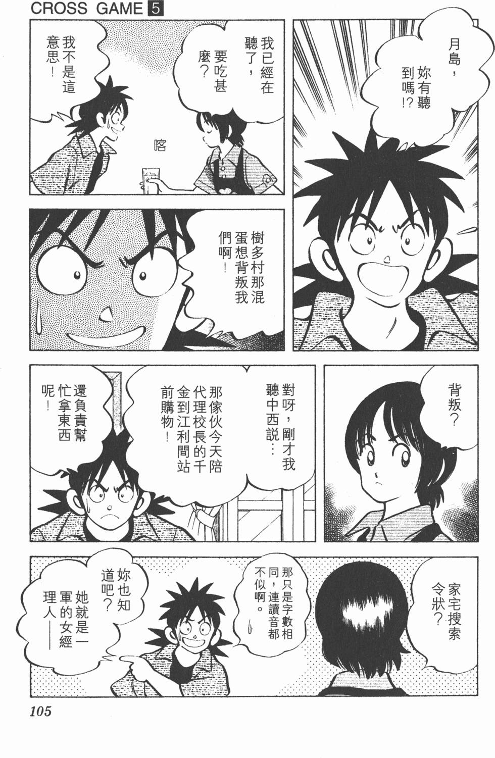 第101页