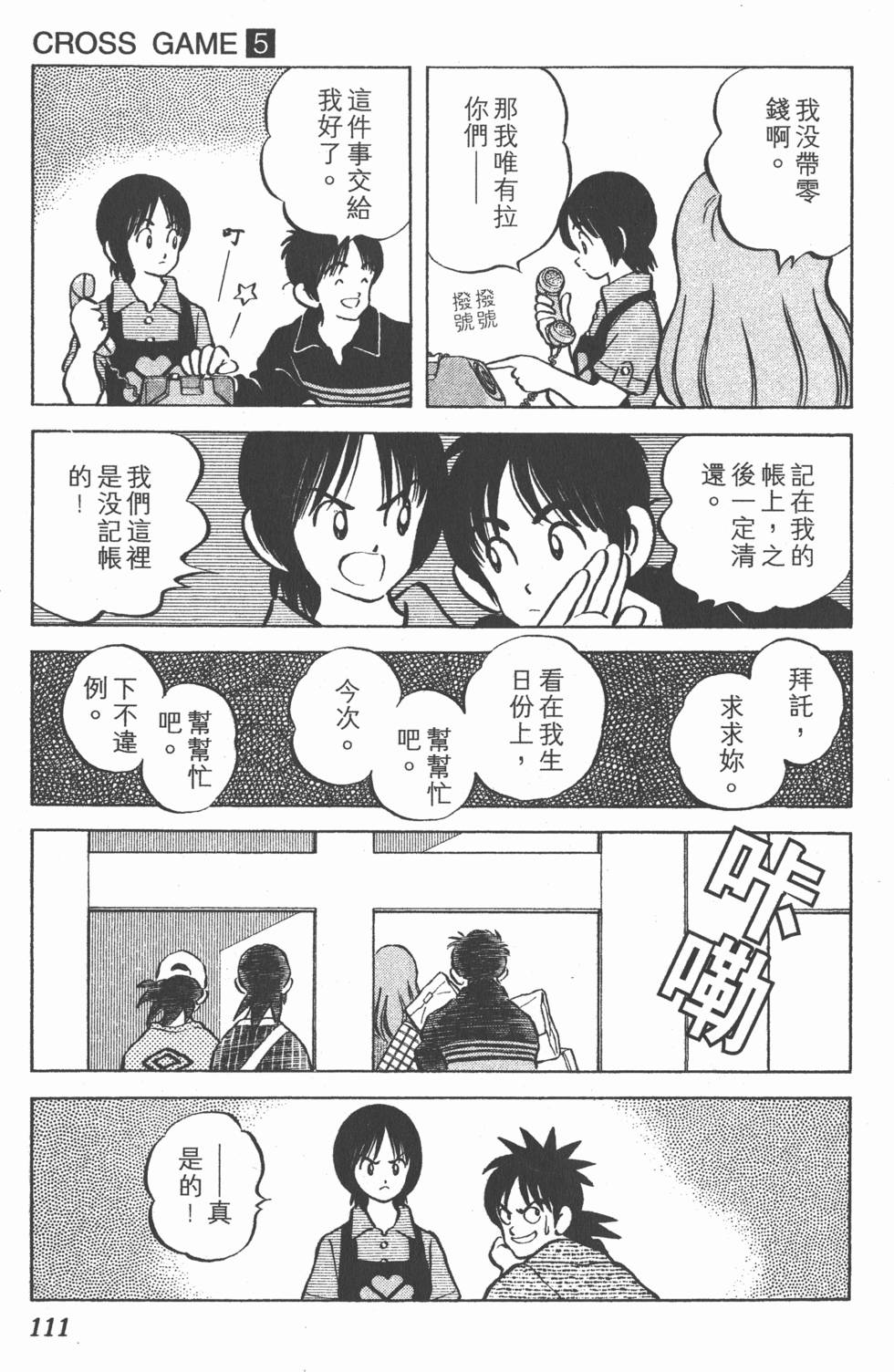 第107页