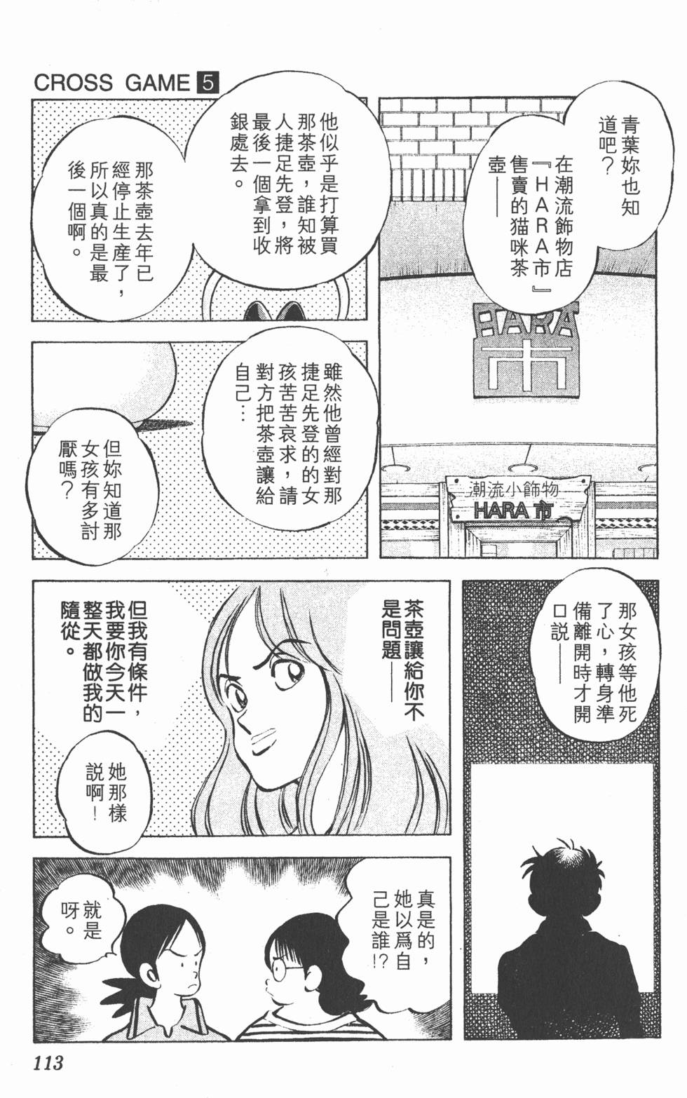 第109页