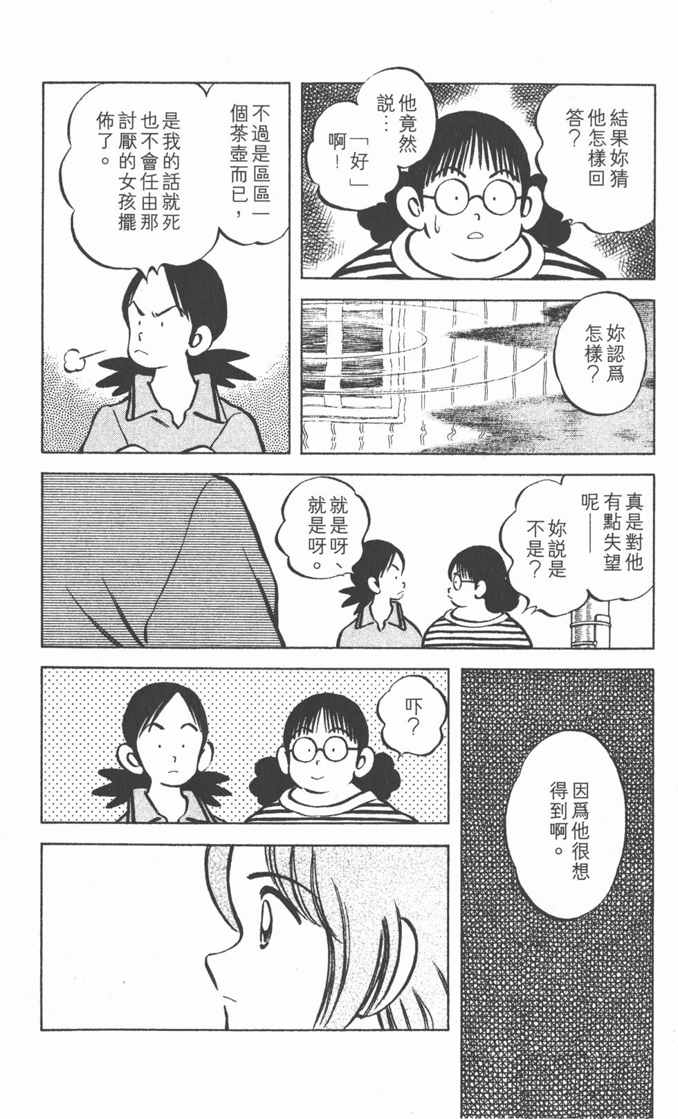 第110页