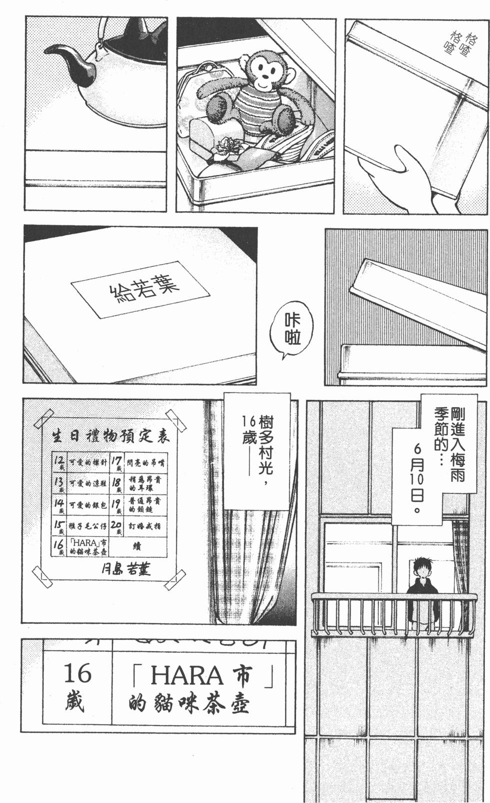 第112页